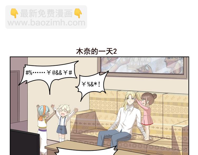 千精百怪韩漫全集-第366话 木奈的一天无删减无遮挡章节图片 