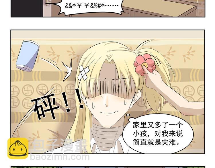 千精百怪韩漫全集-第366话 木奈的一天无删减无遮挡章节图片 