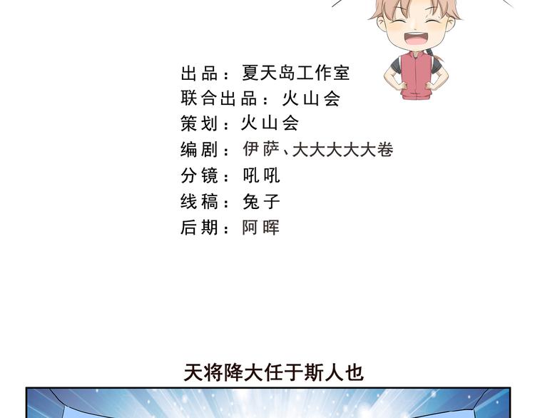 千精百怪韩漫全集-第367话 天降大任于斯人也无删减无遮挡章节图片 