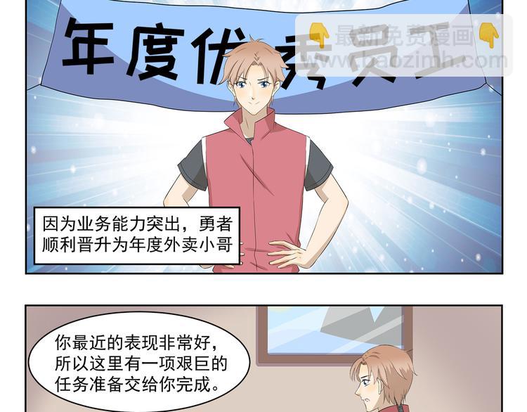 千精百怪韩漫全集-第367话 天降大任于斯人也无删减无遮挡章节图片 
