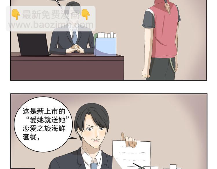 千精百怪韩漫全集-第367话 天降大任于斯人也无删减无遮挡章节图片 