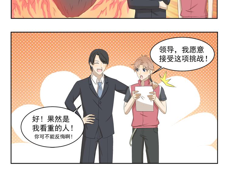 千精百怪韩漫全集-第367话 天降大任于斯人也无删减无遮挡章节图片 