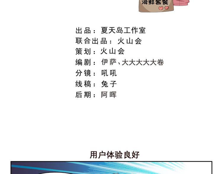 千精百怪韩漫全集-第368话 用户体验良好无删减无遮挡章节图片 