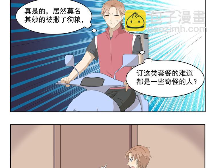 千精百怪韩漫全集-第368话 用户体验良好无删减无遮挡章节图片 