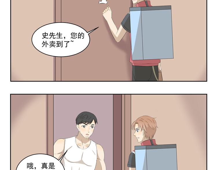 千精百怪韩漫全集-第368话 用户体验良好无删减无遮挡章节图片 