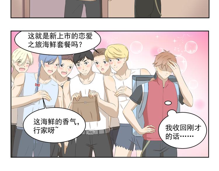 千精百怪韩漫全集-第368话 用户体验良好无删减无遮挡章节图片 