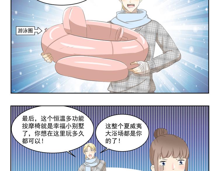 千精百怪韩漫全集-第369话 包在我身上无删减无遮挡章节图片 