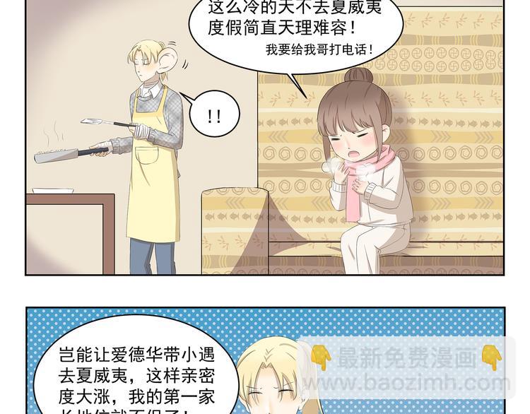 千精百怪韩漫全集-第369话 包在我身上无删减无遮挡章节图片 