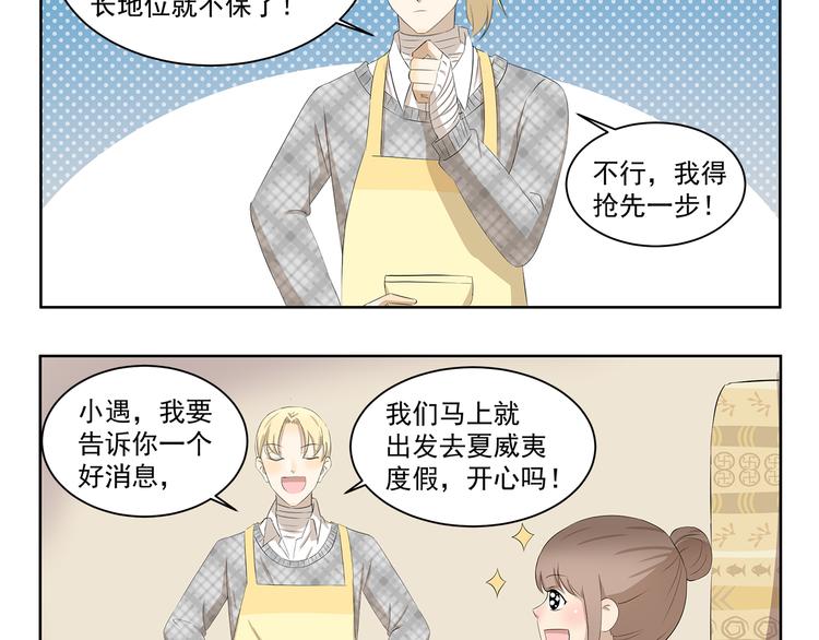 千精百怪韩漫全集-第369话 包在我身上无删减无遮挡章节图片 