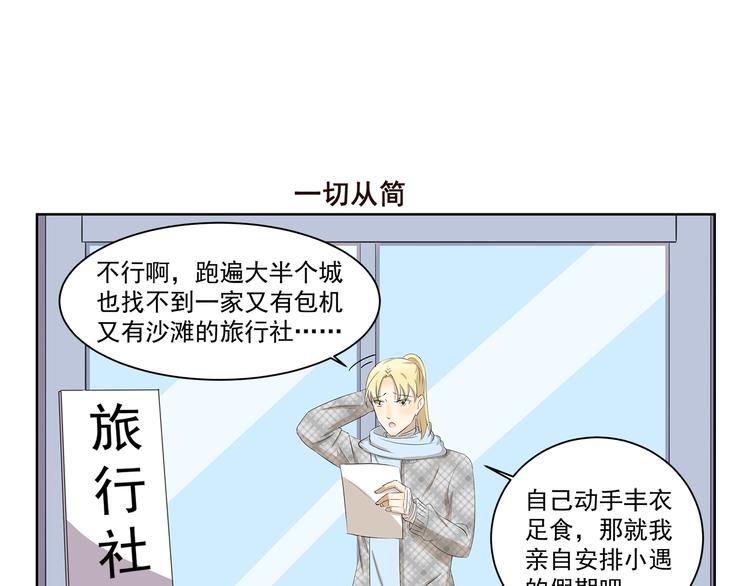 千精百怪韩漫全集-第369话 包在我身上无删减无遮挡章节图片 
