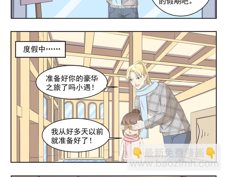 千精百怪韩漫全集-第369话 包在我身上无删减无遮挡章节图片 