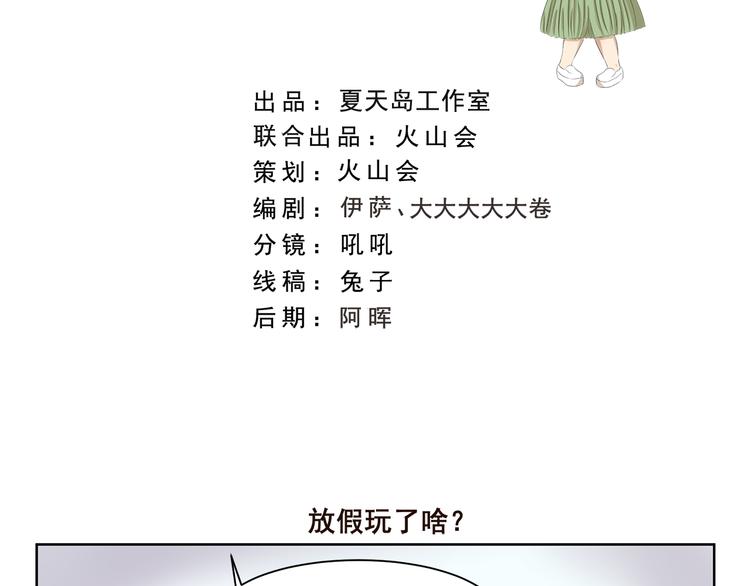 千精百怪韩漫全集-第370话 放假玩了啥无删减无遮挡章节图片 