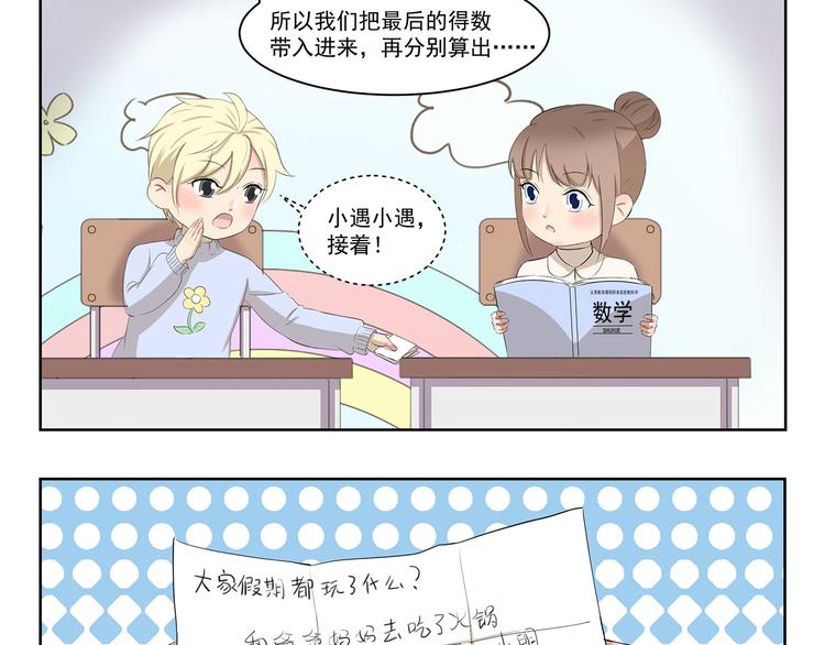 千精百怪韩漫全集-第370话 放假玩了啥无删减无遮挡章节图片 