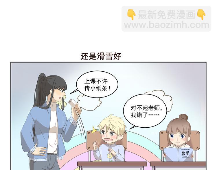 千精百怪韩漫全集-第370话 放假玩了啥无删减无遮挡章节图片 