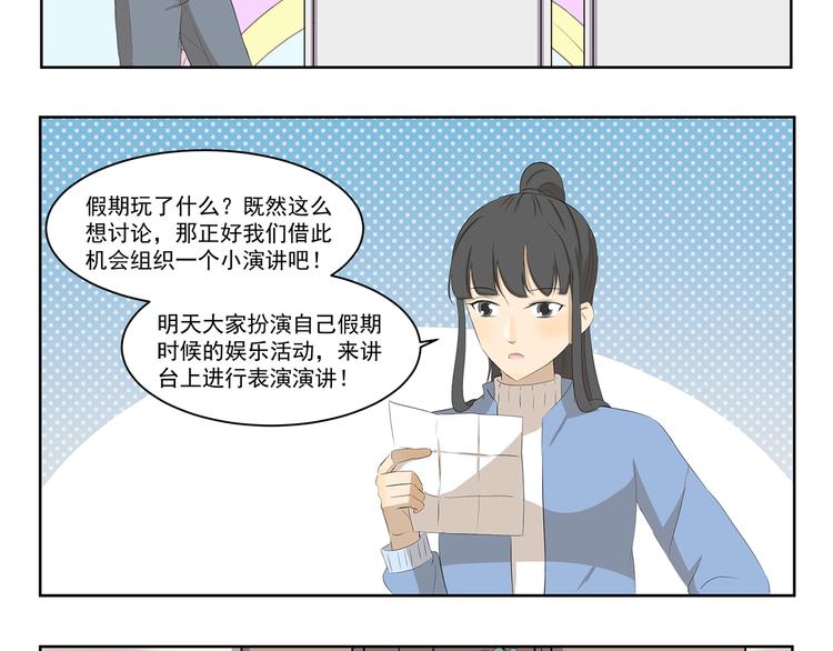 千精百怪韩漫全集-第370话 放假玩了啥无删减无遮挡章节图片 