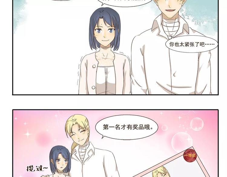 千精百怪韩漫全集-第38话 情侣照无删减无遮挡章节图片 