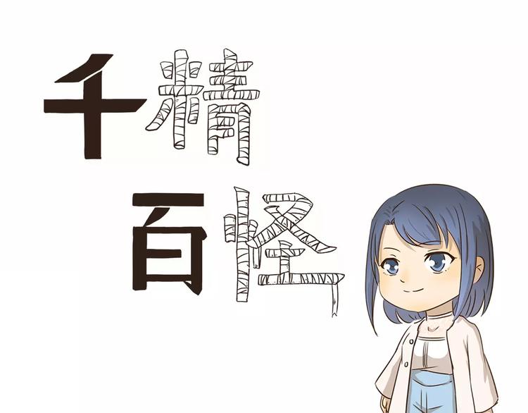 千精百怪韩漫全集-第38话 情侣照无删减无遮挡章节图片 
