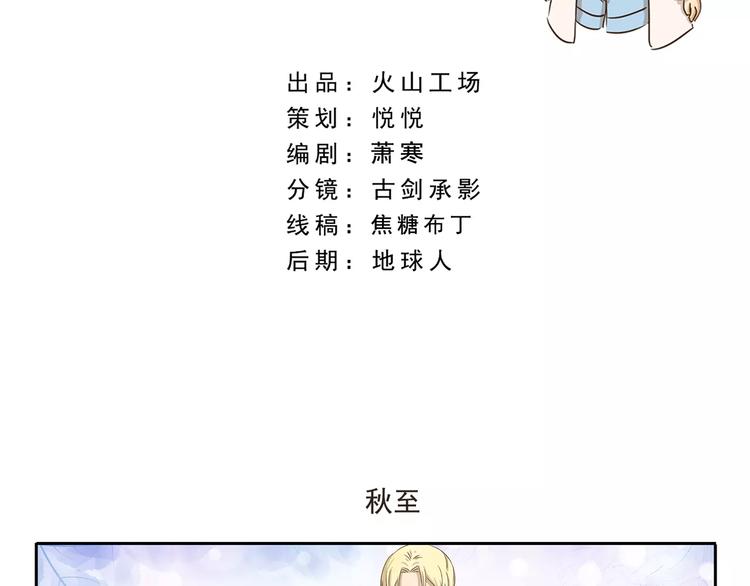 千精百怪韩漫全集-第38话 情侣照无删减无遮挡章节图片 