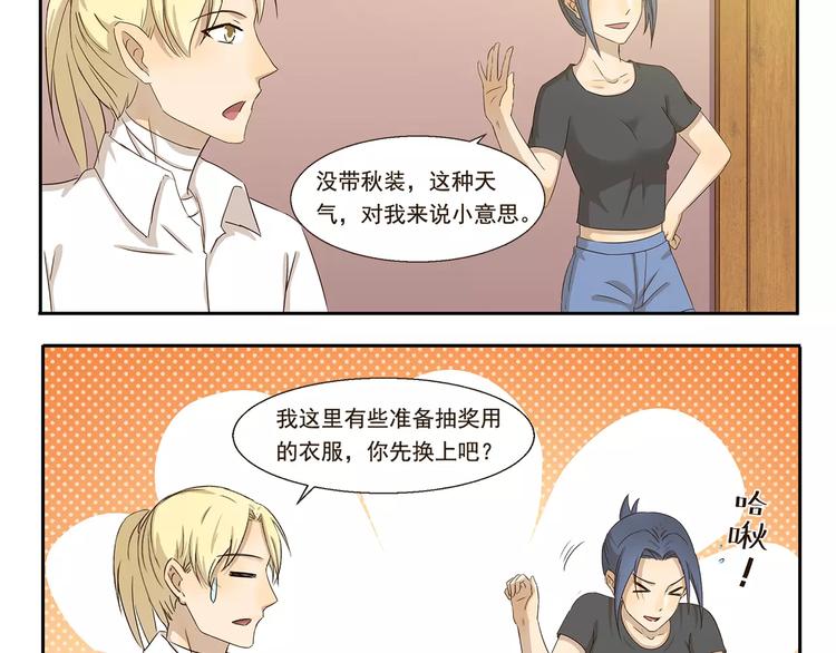 千精百怪韩漫全集-第38话 情侣照无删减无遮挡章节图片 