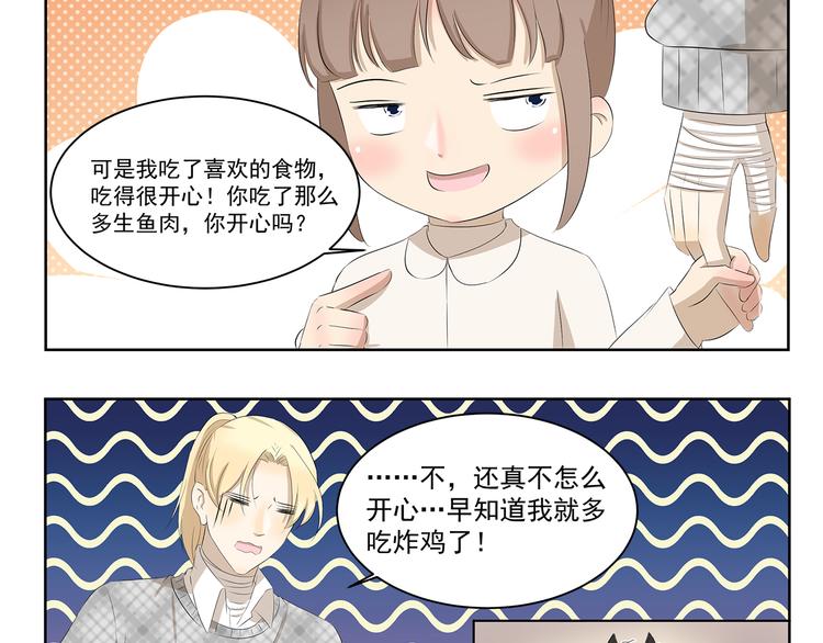 千精百怪韩漫全集-第372话 矜持的方法无删减无遮挡章节图片 