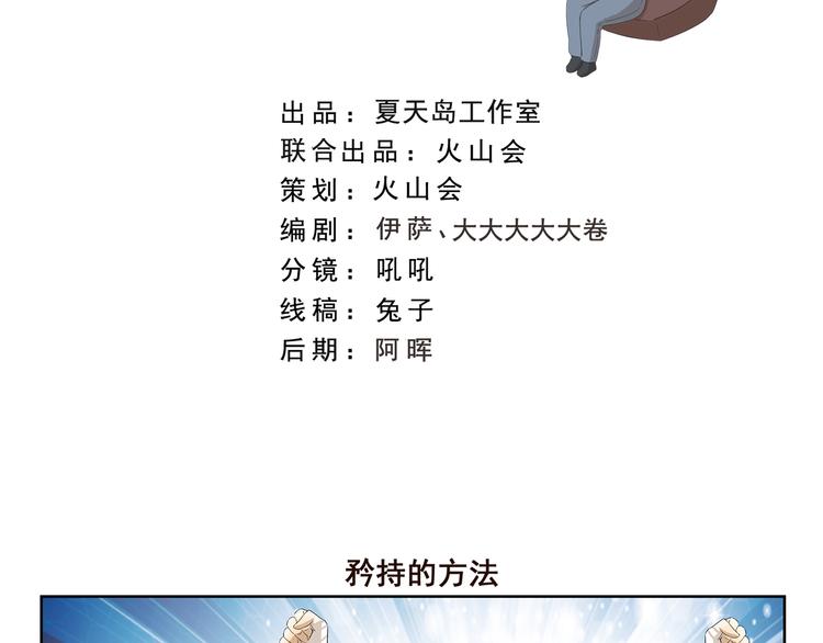 千精百怪韩漫全集-第372话 矜持的方法无删减无遮挡章节图片 