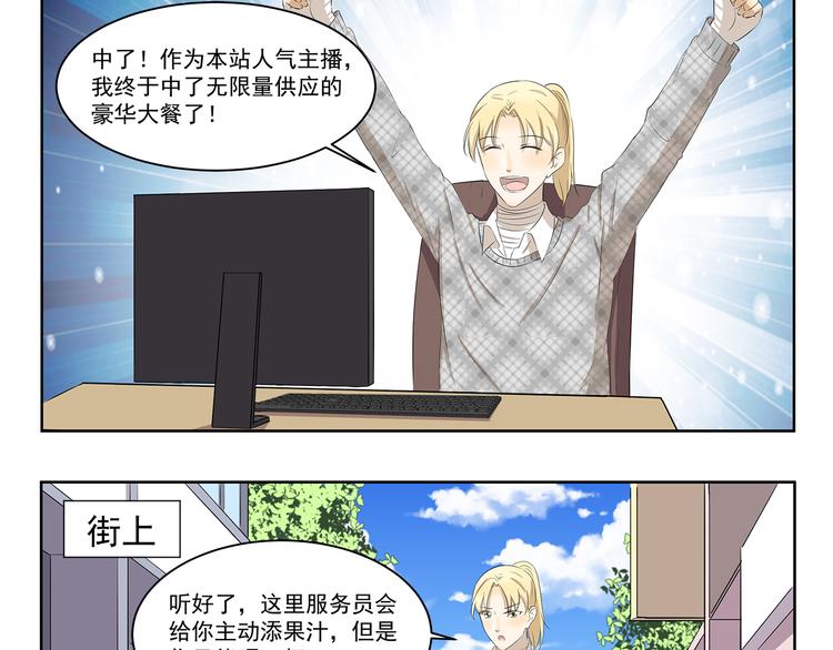 千精百怪韩漫全集-第372话 矜持的方法无删减无遮挡章节图片 
