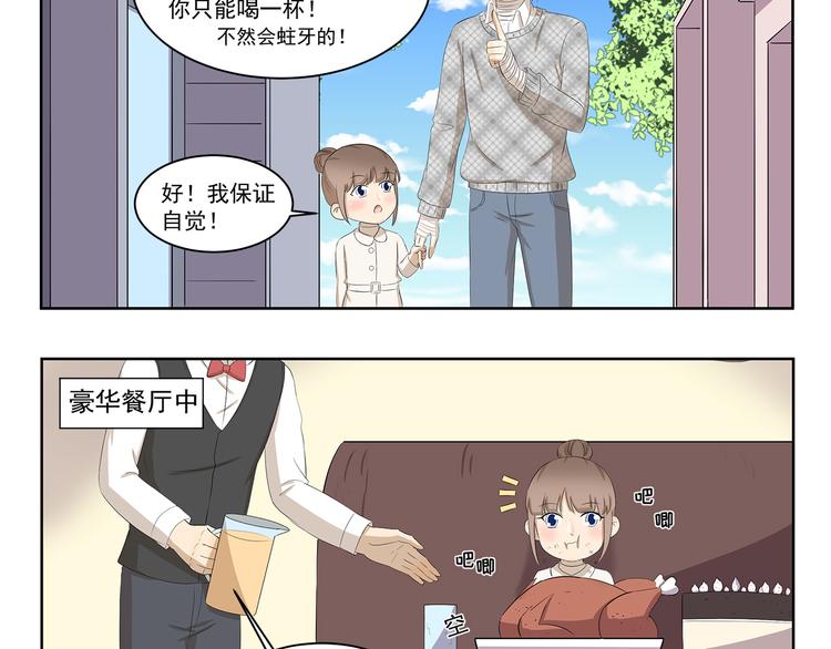 千精百怪韩漫全集-第372话 矜持的方法无删减无遮挡章节图片 