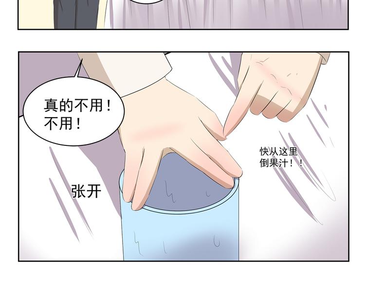 千精百怪韩漫全集-第372话 矜持的方法无删减无遮挡章节图片 