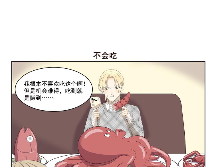 千精百怪韩漫全集-第372话 矜持的方法无删减无遮挡章节图片 