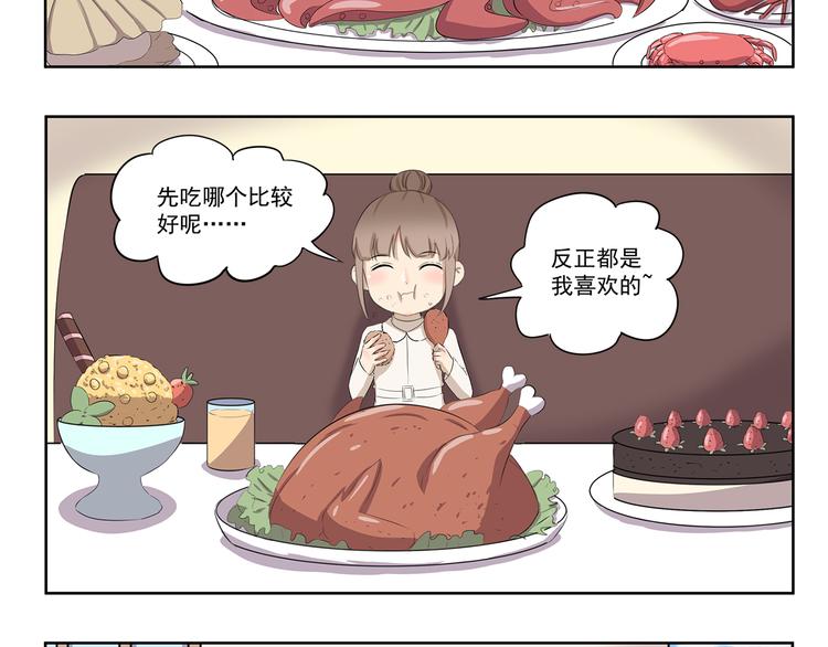 千精百怪韩漫全集-第372话 矜持的方法无删减无遮挡章节图片 