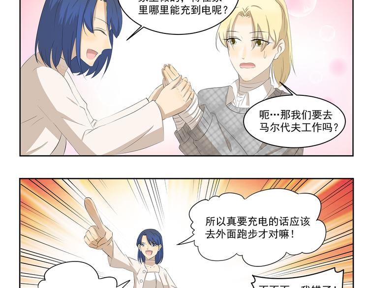 千精百怪韩漫全集-第373话 节后充电无删减无遮挡章节图片 