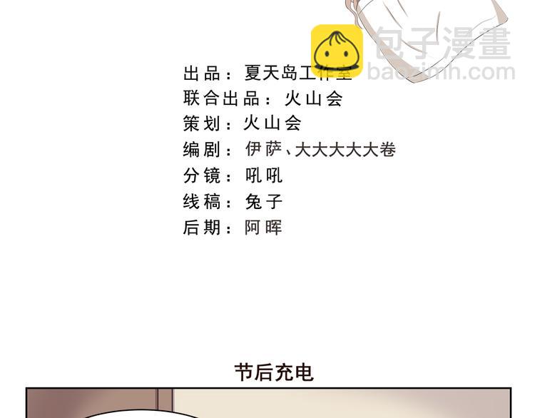 千精百怪韩漫全集-第373话 节后充电无删减无遮挡章节图片 