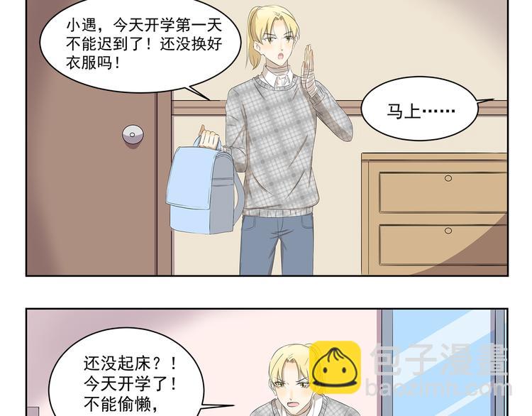 千精百怪韩漫全集-第373话 节后充电无删减无遮挡章节图片 
