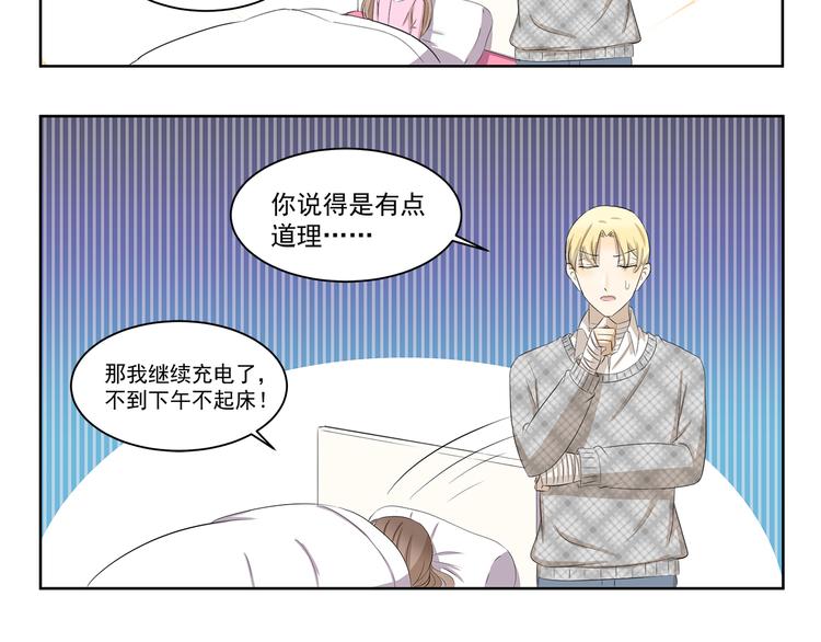 千精百怪韩漫全集-第373话 节后充电无删减无遮挡章节图片 