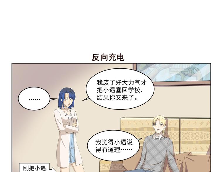 千精百怪韩漫全集-第373话 节后充电无删减无遮挡章节图片 