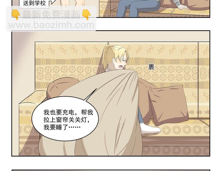 千精百怪韩漫全集-第373话 节后充电无删减无遮挡章节图片 