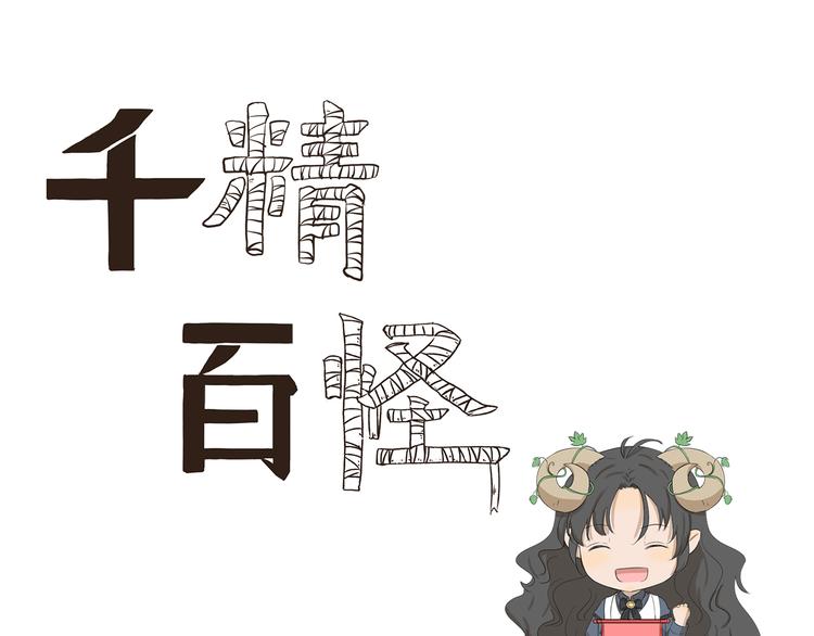 千精百怪韩漫全集-第374话 特色奖品无删减无遮挡章节图片 