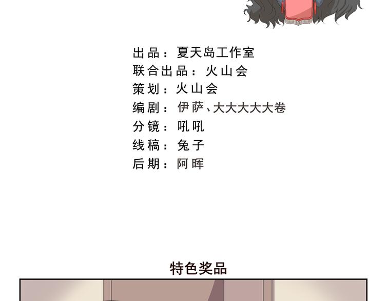 千精百怪韩漫全集-第374话 特色奖品无删减无遮挡章节图片 
