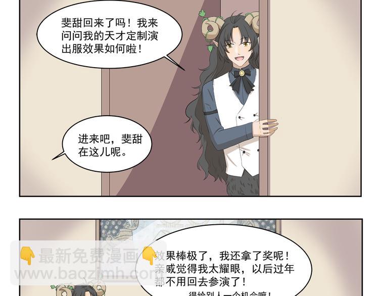 千精百怪韩漫全集-第374话 特色奖品无删减无遮挡章节图片 