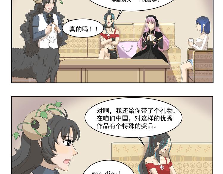 千精百怪韩漫全集-第374话 特色奖品无删减无遮挡章节图片 