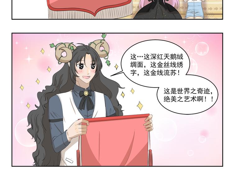 千精百怪韩漫全集-第374话 特色奖品无删减无遮挡章节图片 