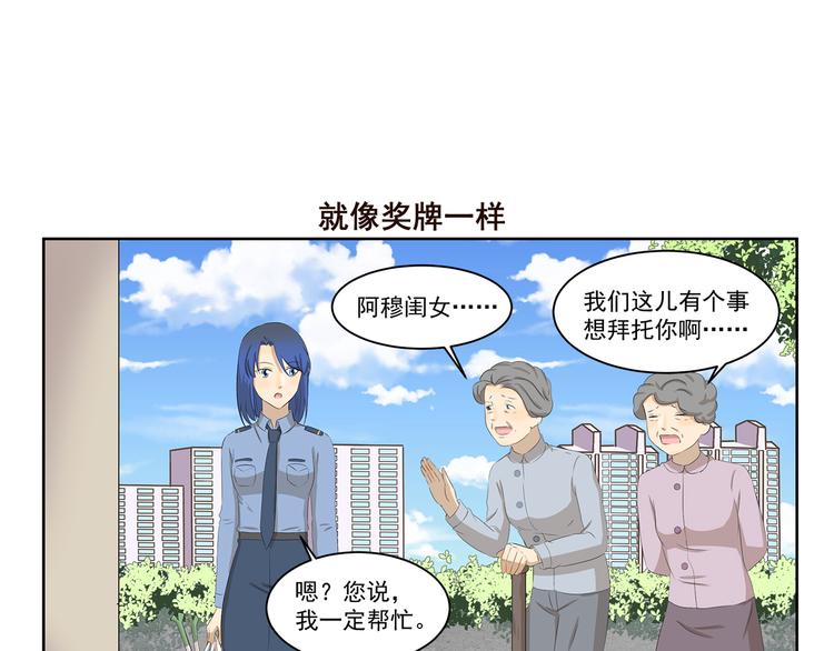 千精百怪韩漫全集-第374话 特色奖品无删减无遮挡章节图片 