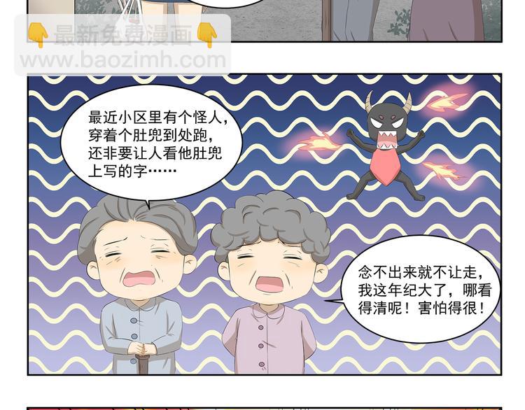 千精百怪韩漫全集-第374话 特色奖品无删减无遮挡章节图片 