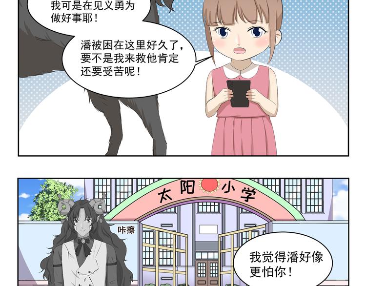 千精百怪韩漫全集-第375话 事态紧急无删减无遮挡章节图片 