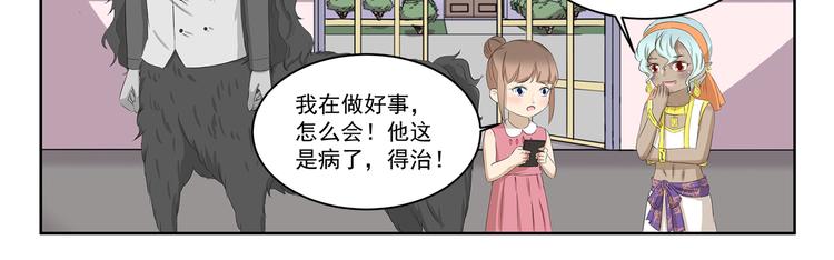 千精百怪韩漫全集-第375话 事态紧急无删减无遮挡章节图片 