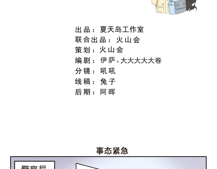 千精百怪韩漫全集-第375话 事态紧急无删减无遮挡章节图片 