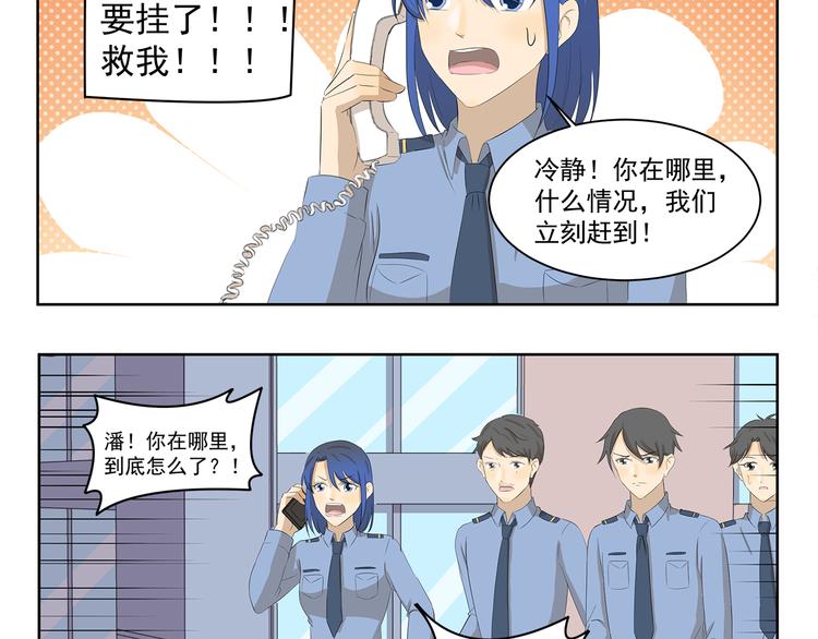 千精百怪韩漫全集-第375话 事态紧急无删减无遮挡章节图片 
