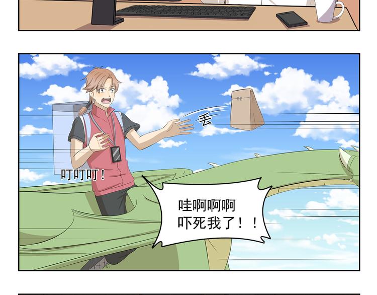 千精百怪韩漫全集-第375话 事态紧急无删减无遮挡章节图片 