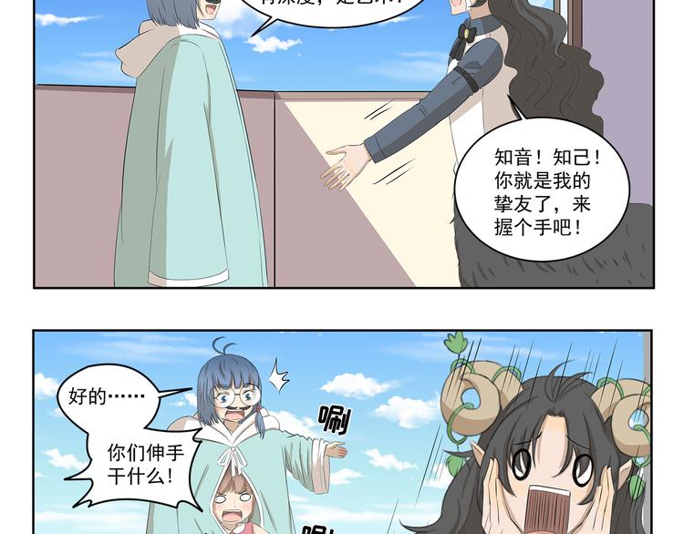 千精百怪韩漫全集-第376话 作战计划无删减无遮挡章节图片 