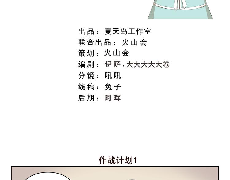 千精百怪韩漫全集-第376话 作战计划无删减无遮挡章节图片 